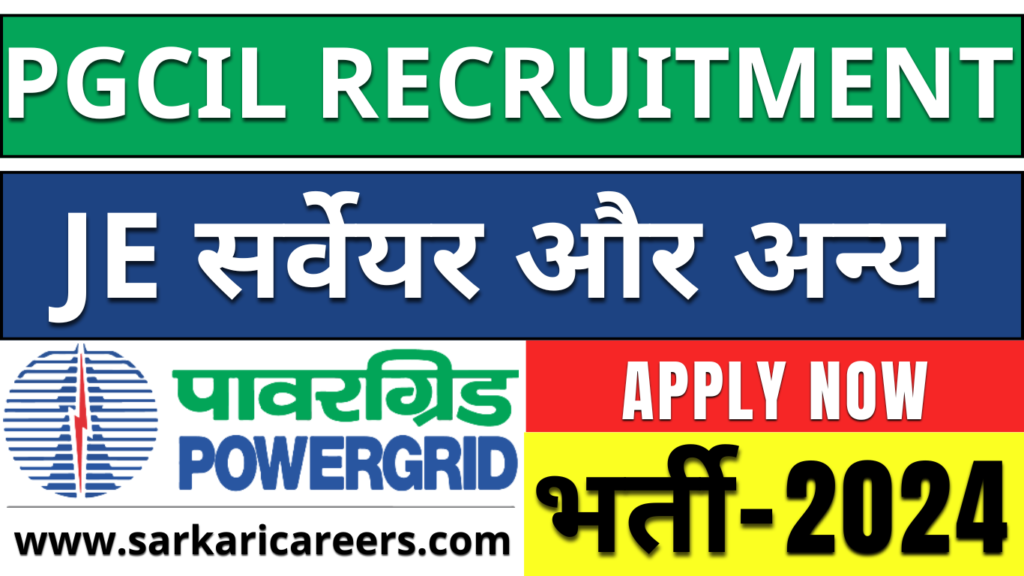 PGCIL Recruitment 2024 – JE सर्वेयर और अन्य पदों के लिए